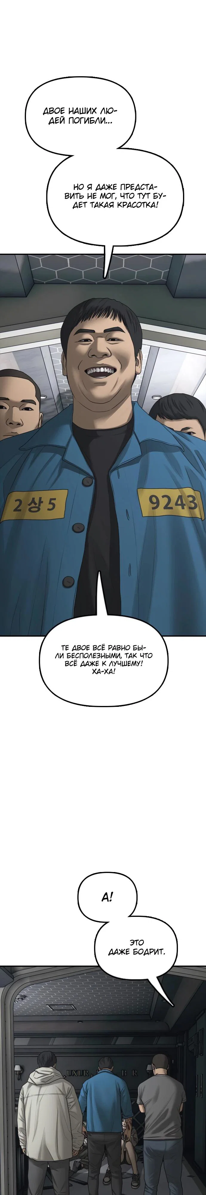 Read Настал конец света RU Manga Online