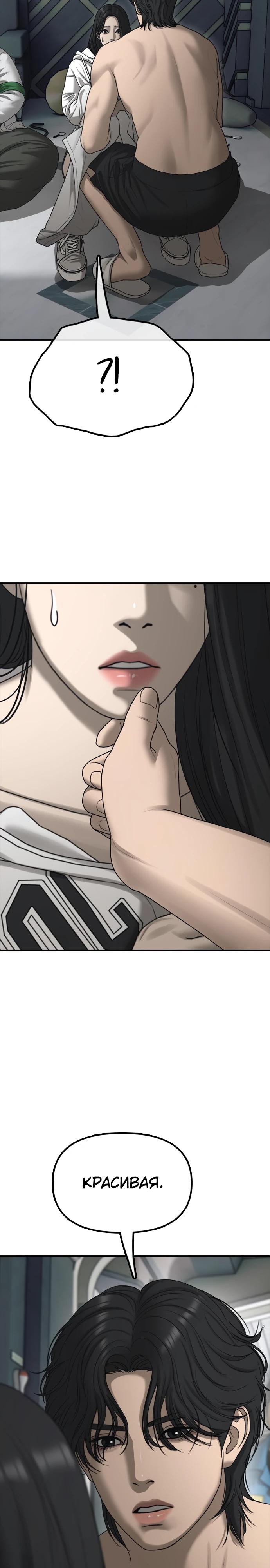 Read Настал конец света RU Manga Online