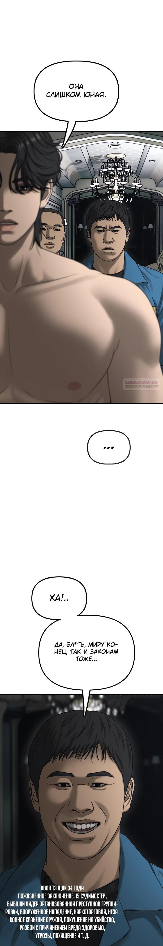 Read Настал конец света RU Manga Online