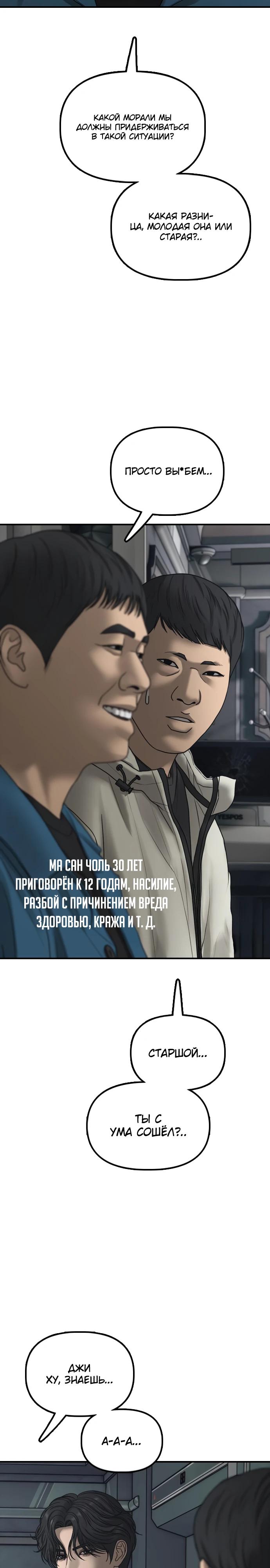 Read Настал конец света RU Manga Online