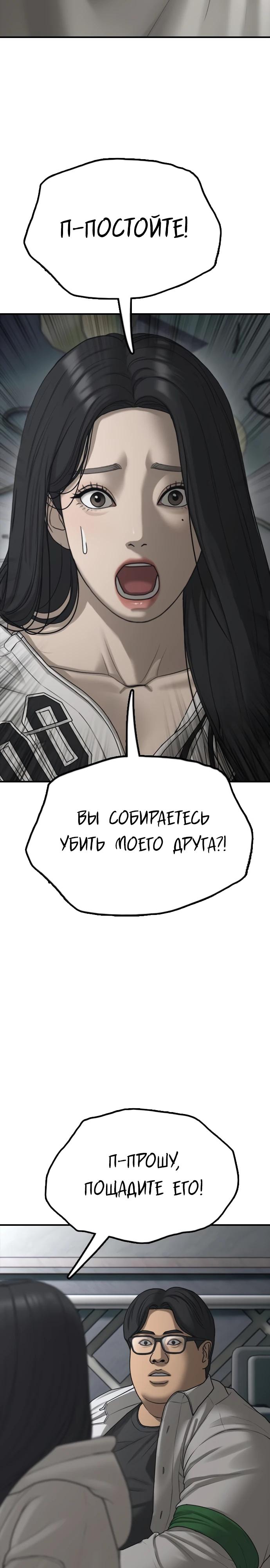 Read Настал конец света RU Manga Online