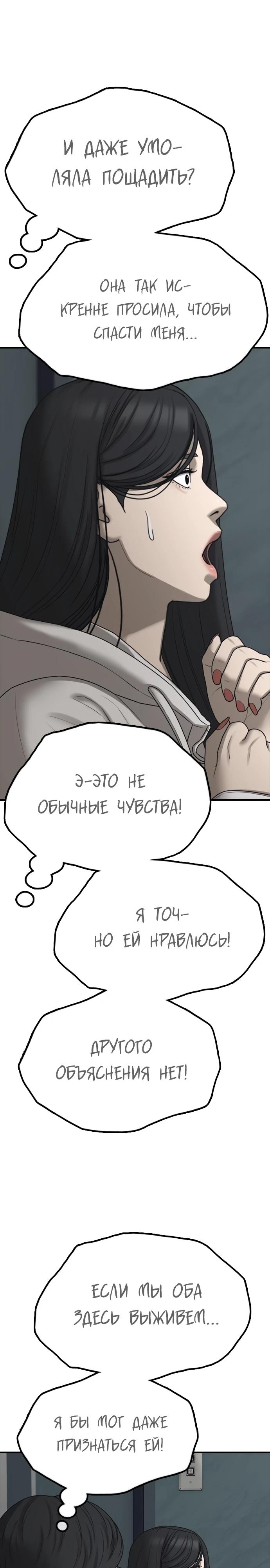 Read Настал конец света RU Manga Online
