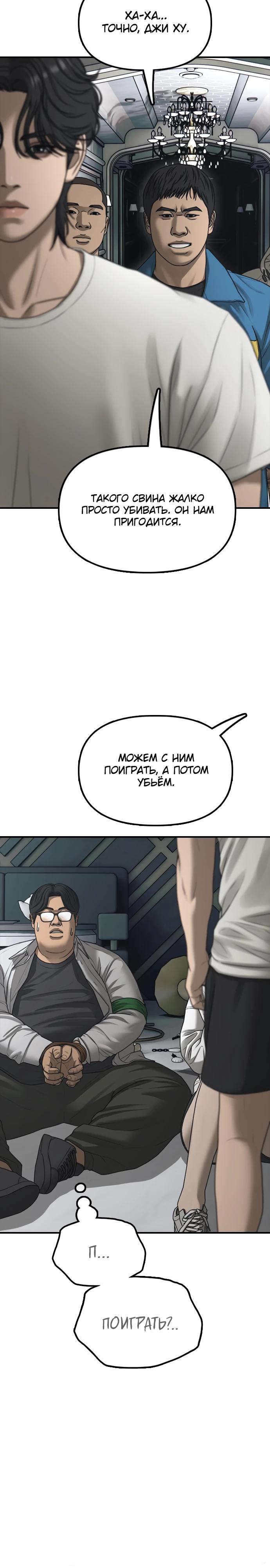 Read Настал конец света RU Manga Online