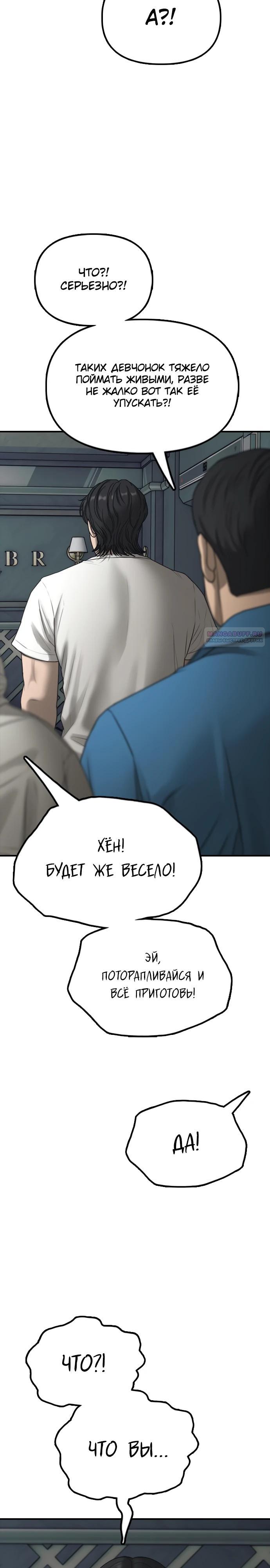 Read Настал конец света RU Manga Online