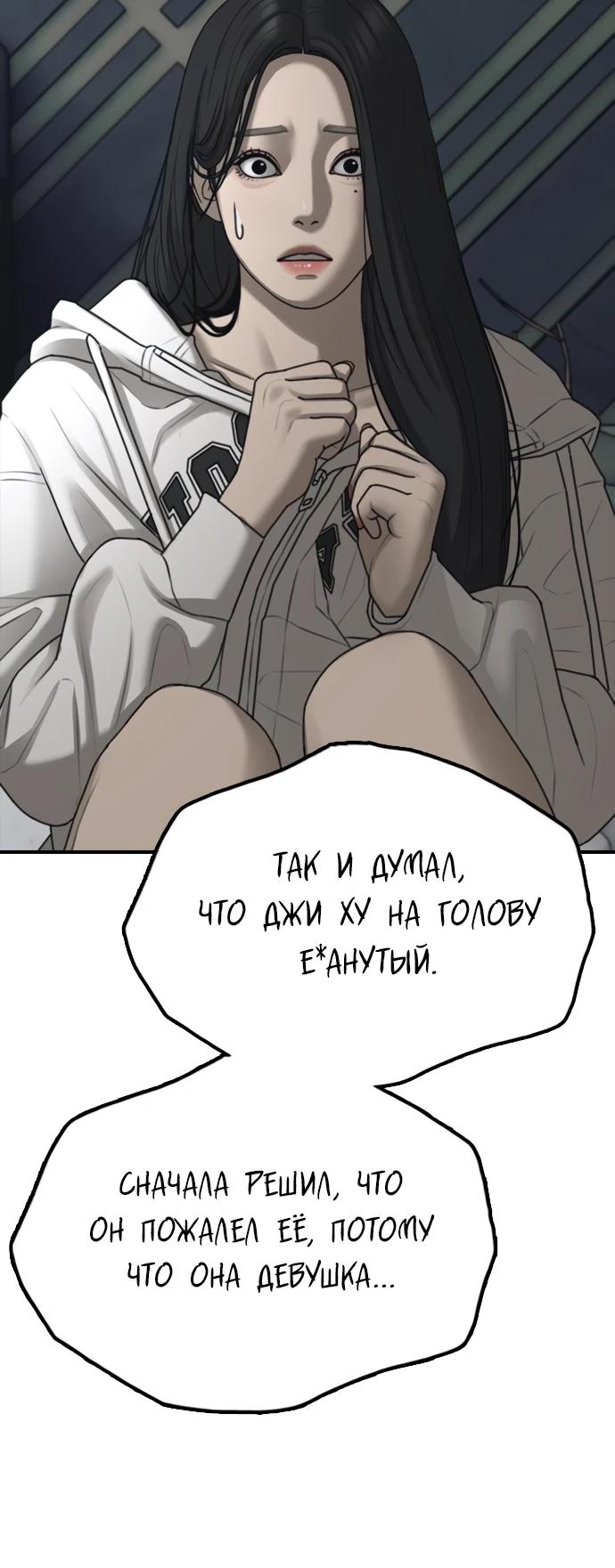 Read Настал конец света RU Manga Online