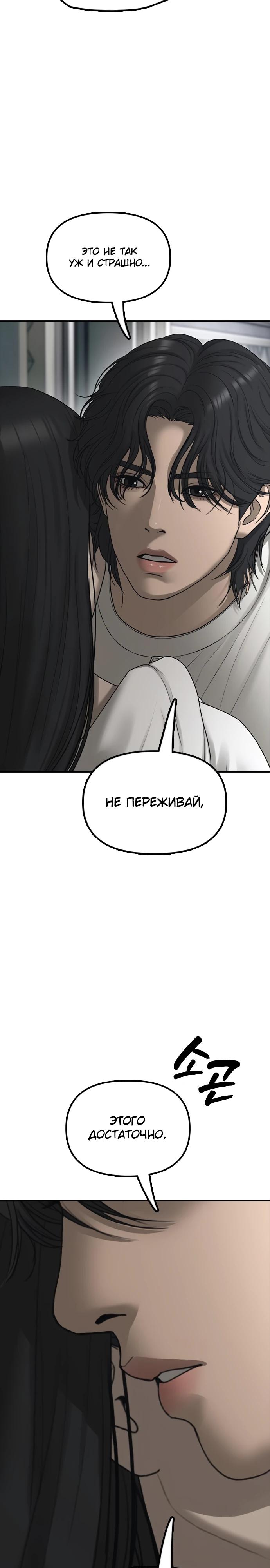 Read Настал конец света RU Manga Online