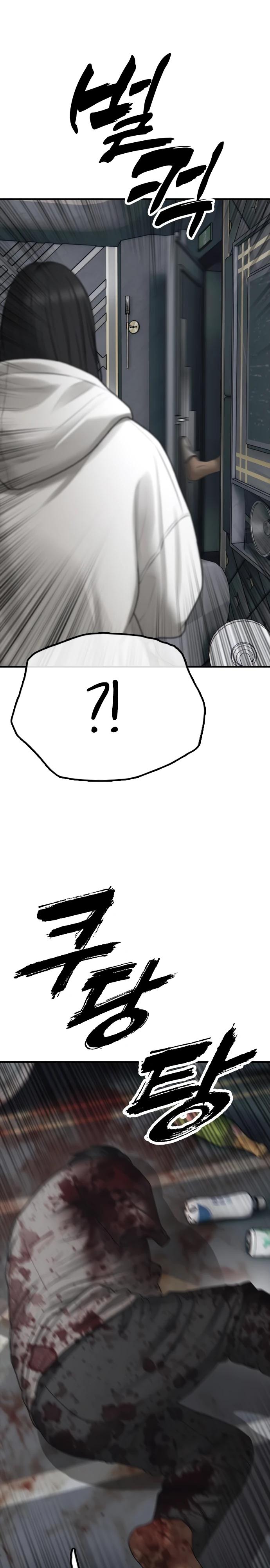 Read Настал конец света RU Manga Online