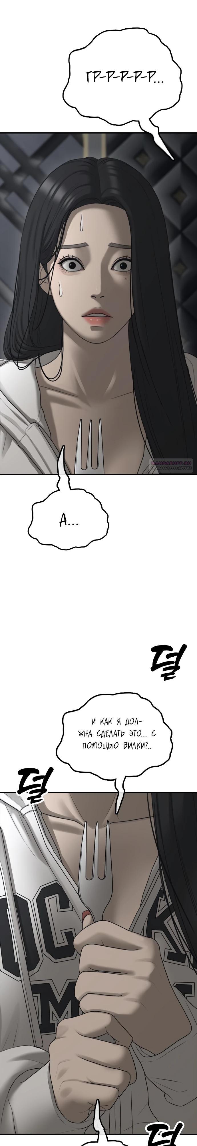 Read Настал конец света RU Manga Online