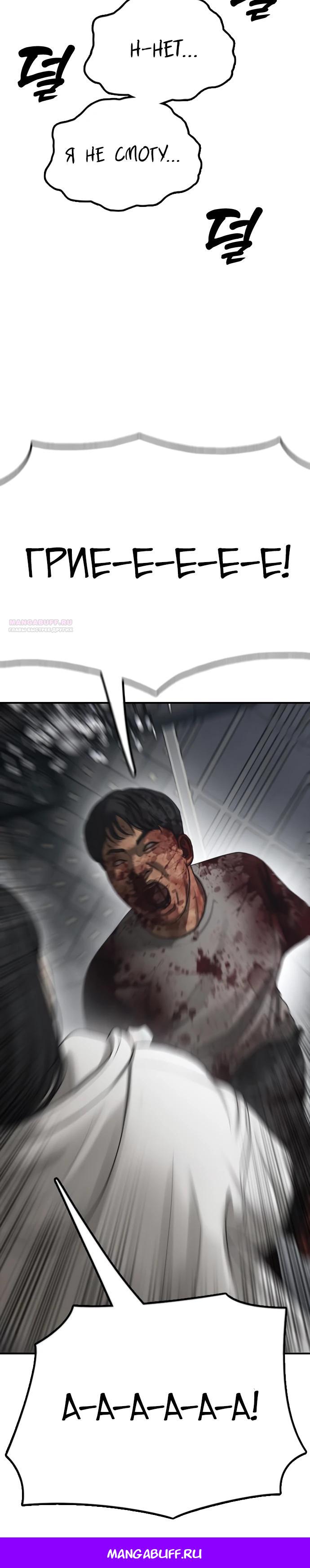 Read Настал конец света RU Manga Online