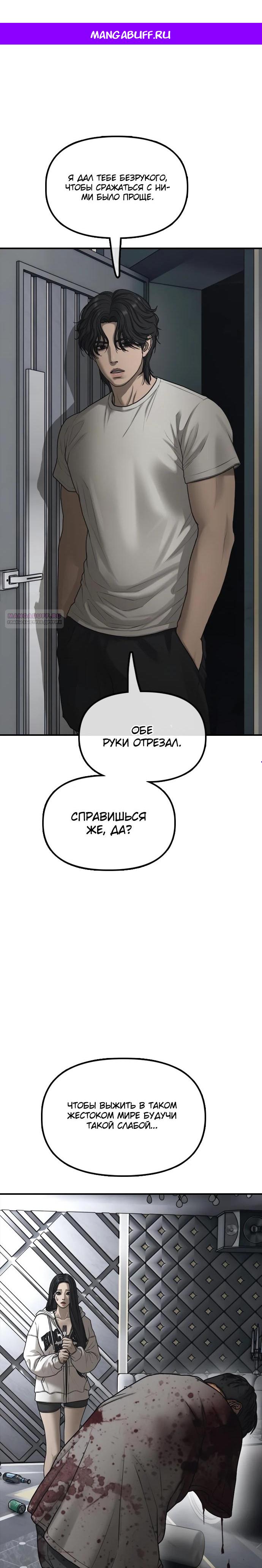 Read Настал конец света RU Manga Online