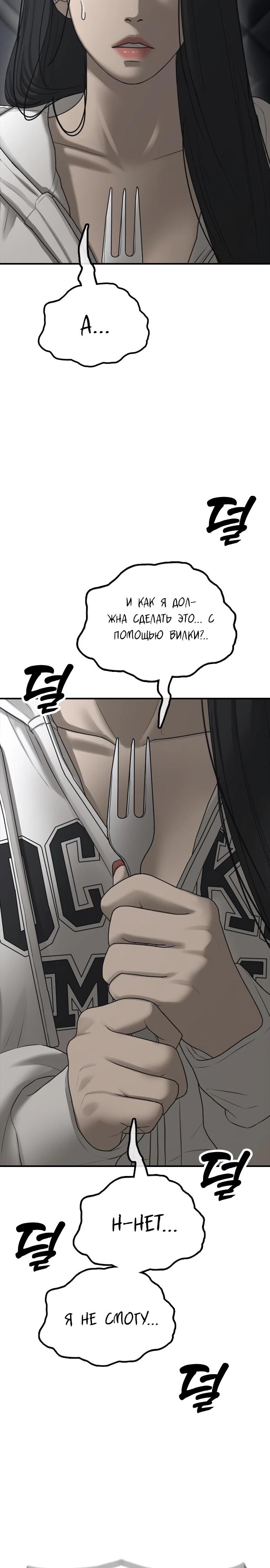 Read Настал конец света RU Manga Online