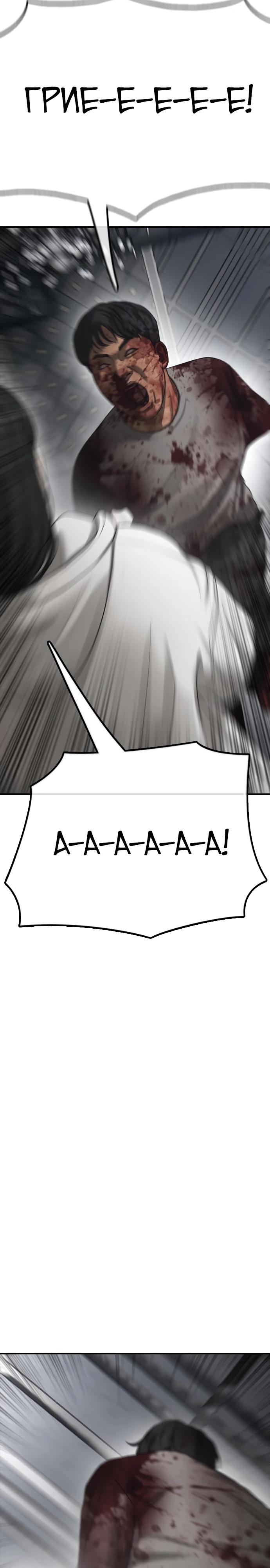 Read Настал конец света RU Manga Online