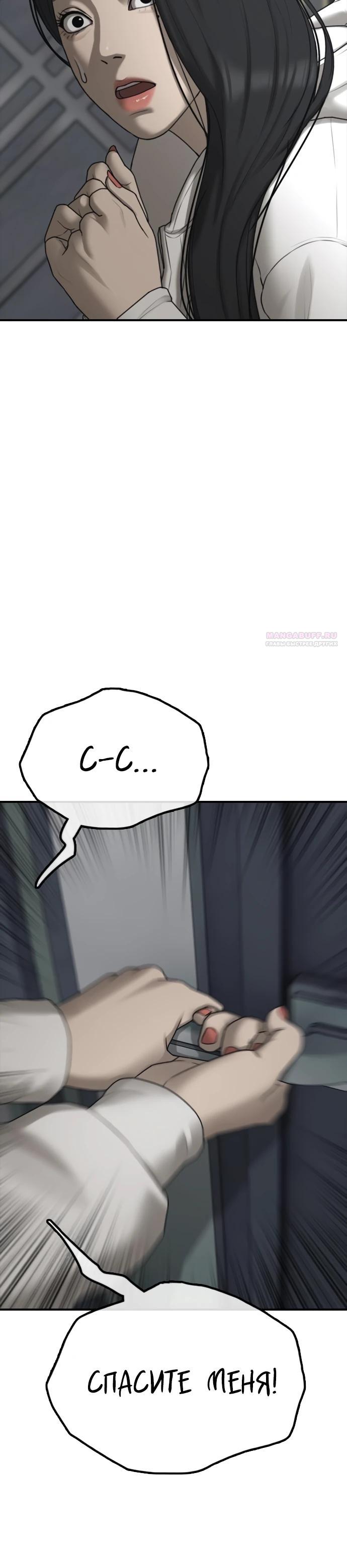 Read Настал конец света RU Manga Online