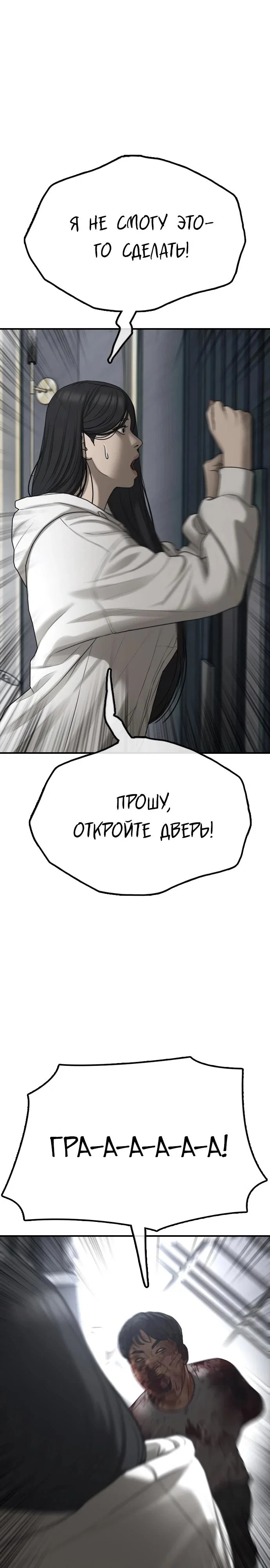 Read Настал конец света RU Manga Online