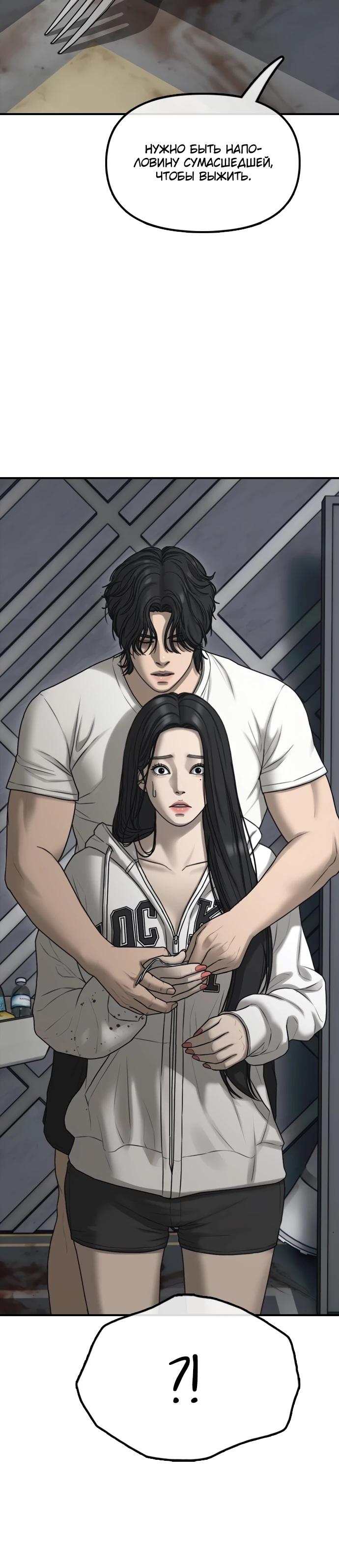Read Настал конец света RU Manga Online