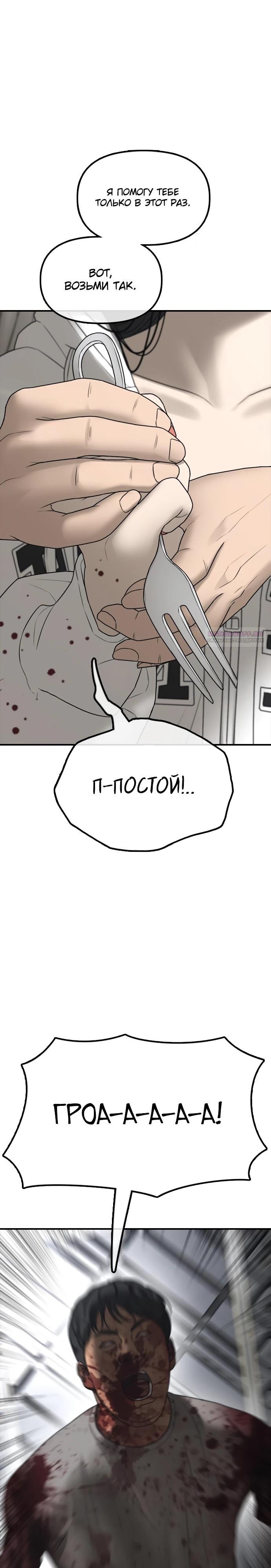 Read Настал конец света RU Manga Online