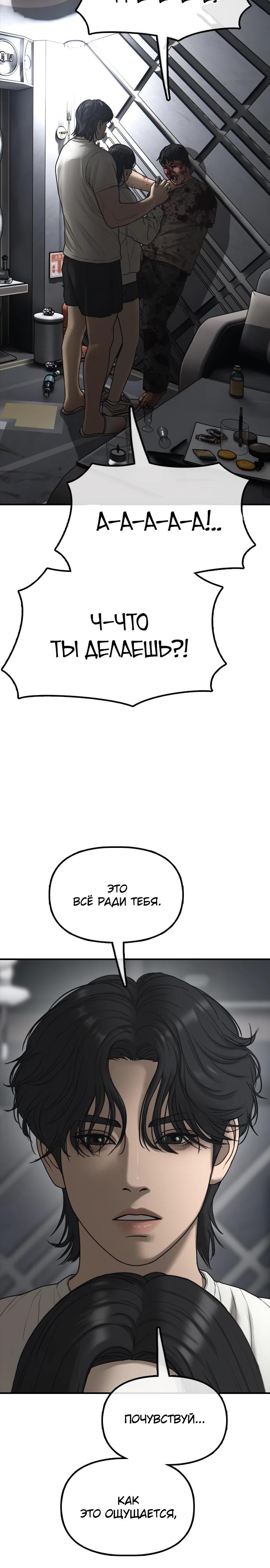 Read Настал конец света RU Manga Online
