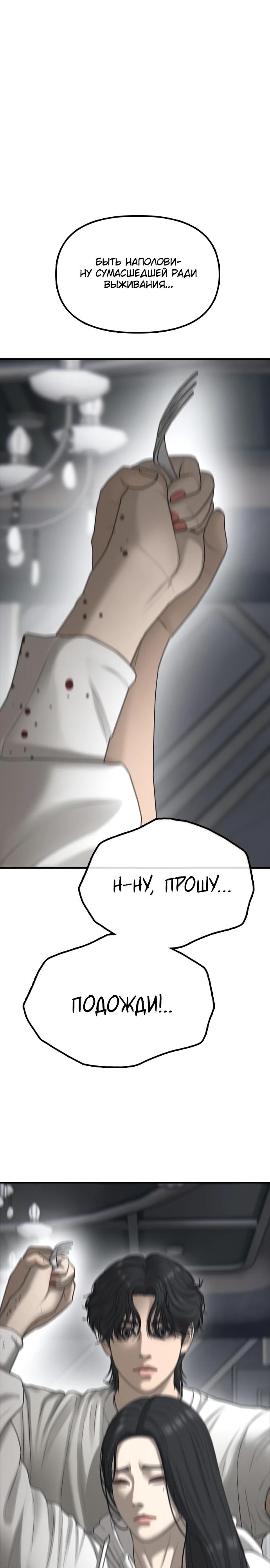 Read Настал конец света RU Manga Online