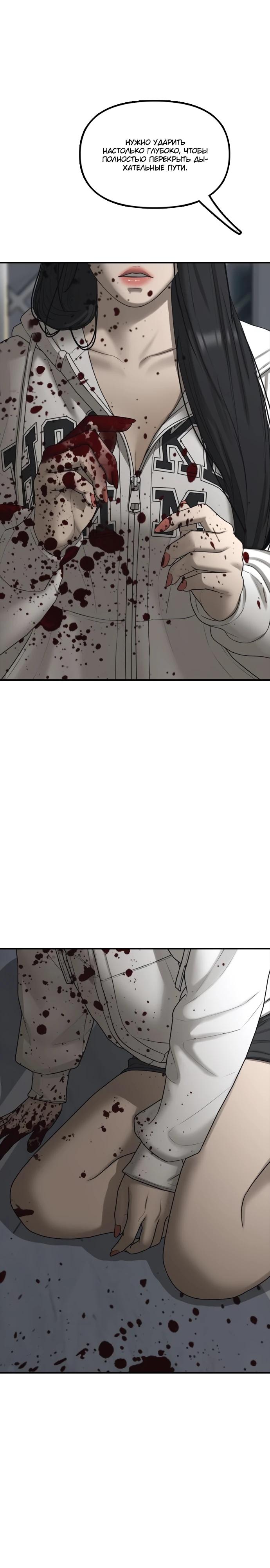 Read Настал конец света RU Manga Online