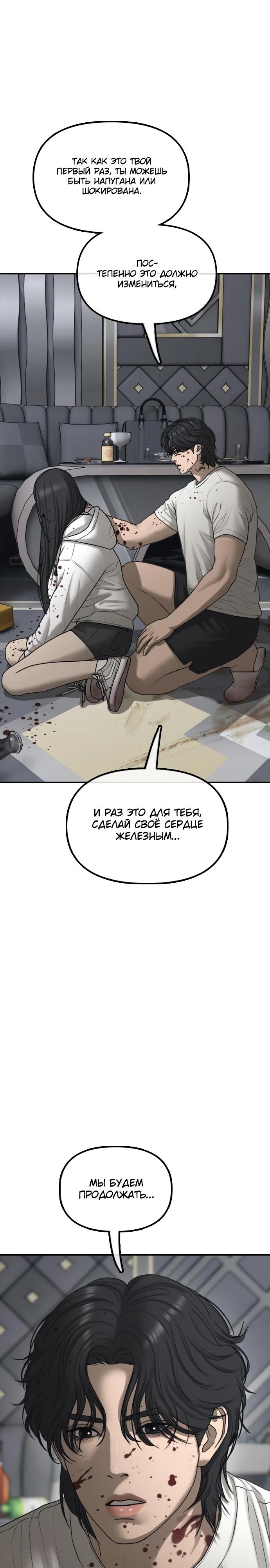 Read Настал конец света RU Manga Online