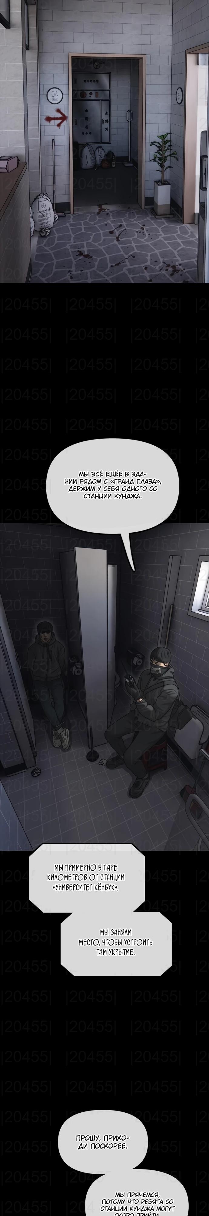 Read Настал конец света RU Manga Online
