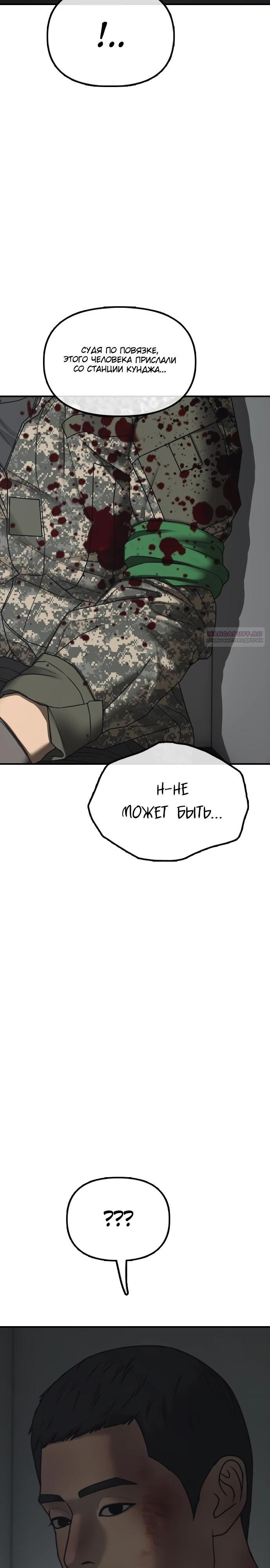 Read Настал конец света RU Manga Online