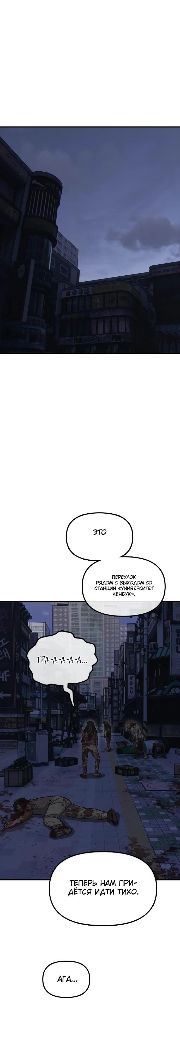 Read Настал конец света RU Manga Online