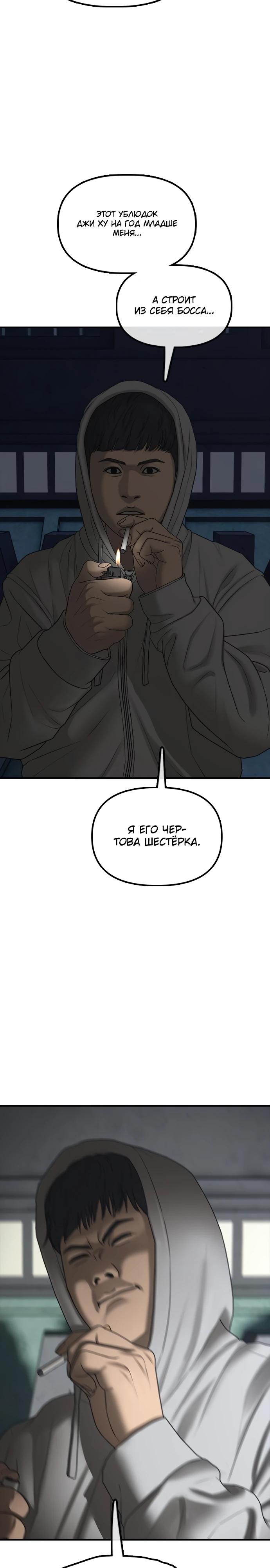 Read Настал конец света RU Manga Online