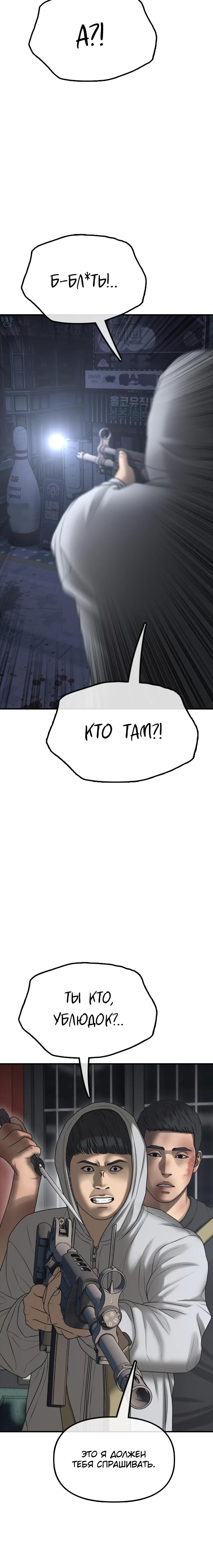 Read Настал конец света RU Manga Online
