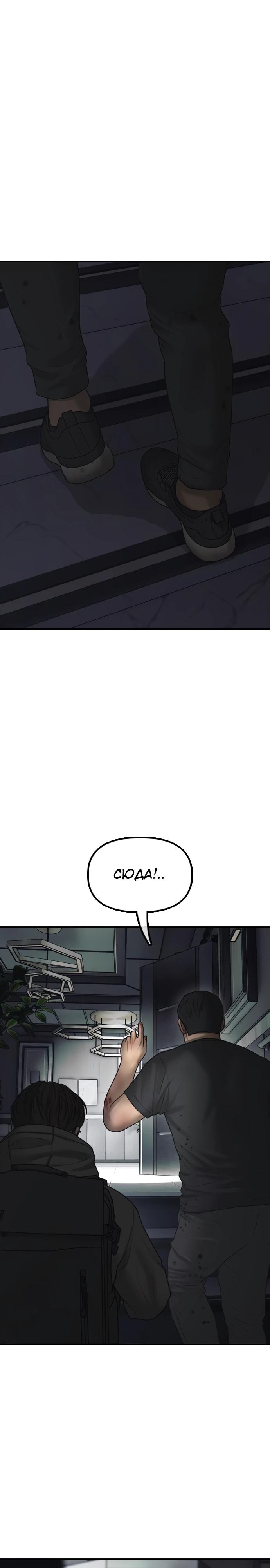 Read Настал конец света RU Manga Online