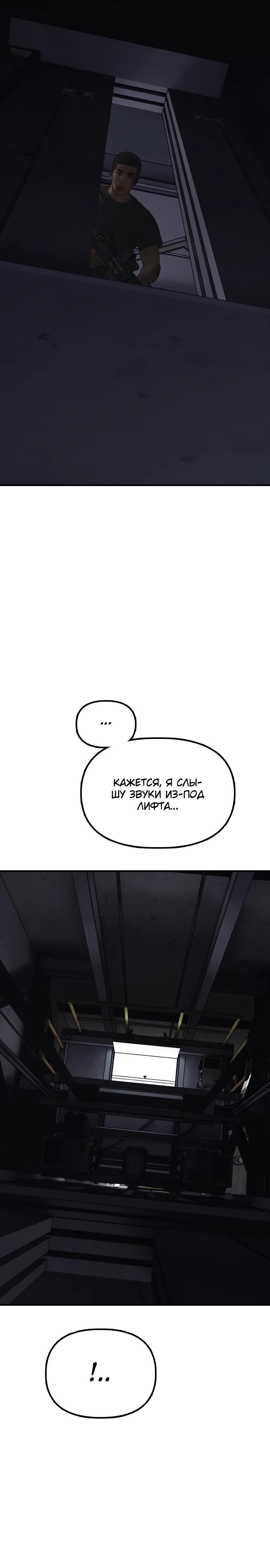 Read Настал конец света RU Manga Online