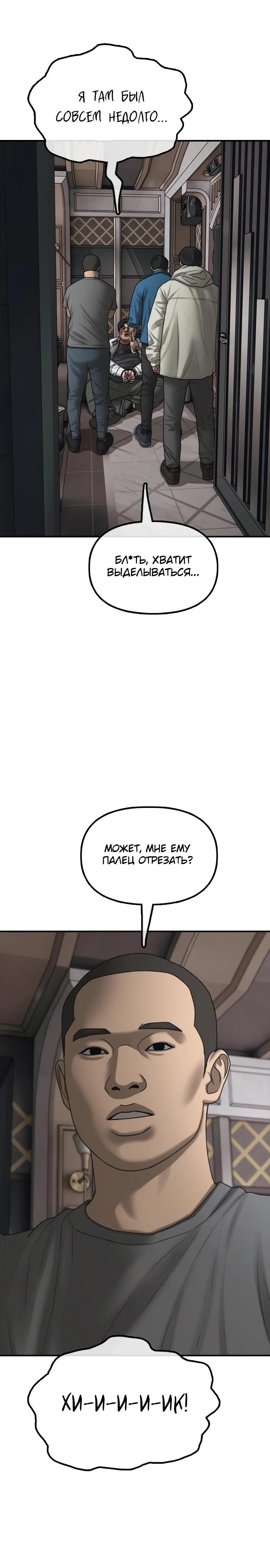 Read Настал конец света RU Manga Online