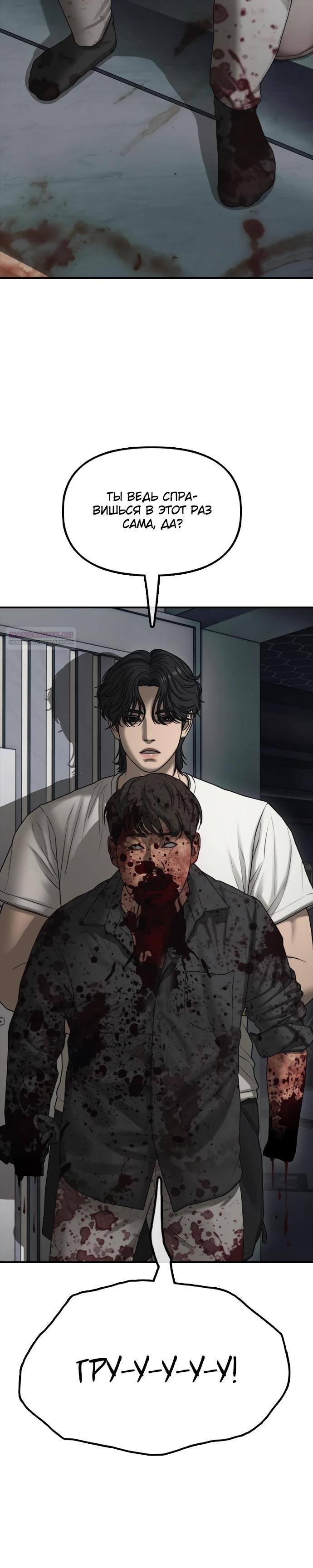 Read Настал конец света RU Manga Online