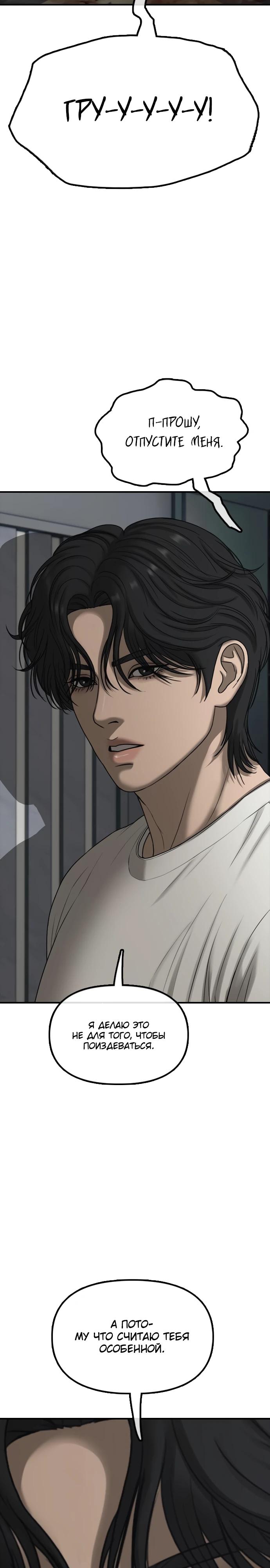 Read Настал конец света RU Manga Online