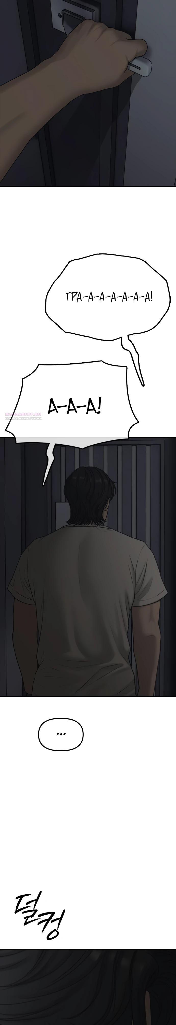Read Настал конец света RU Manga Online