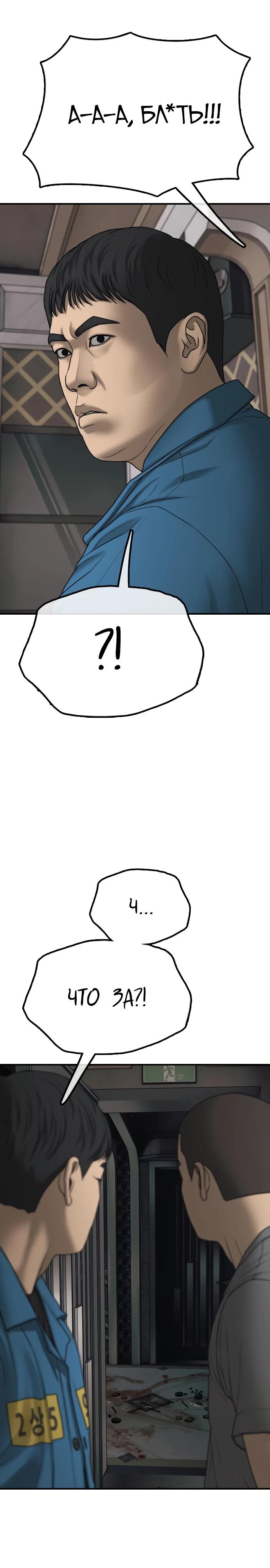 Read Настал конец света RU Manga Online