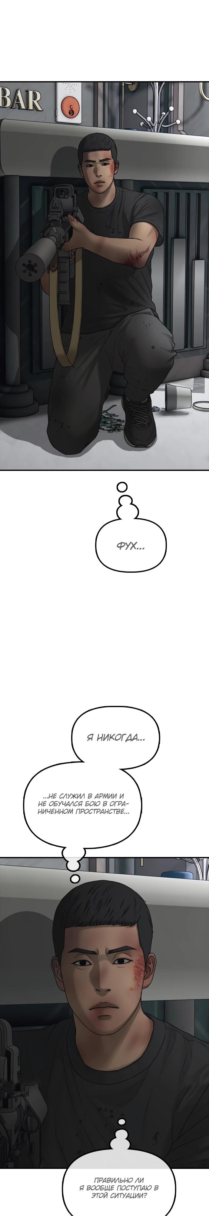 Read Настал конец света RU Manga Online