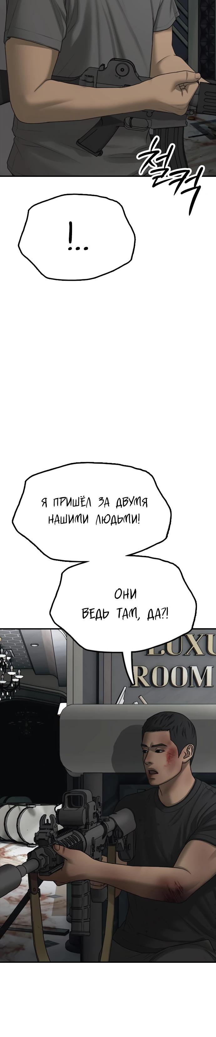 Read Настал конец света RU Manga Online