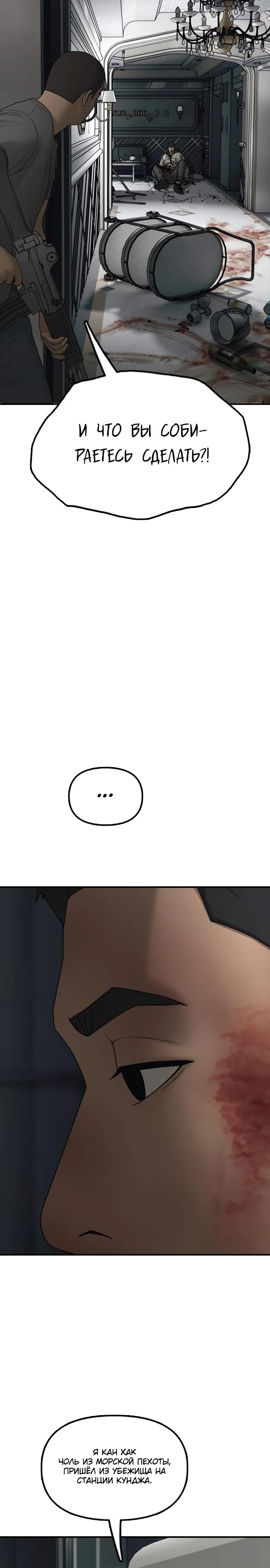 Read Настал конец света RU Manga Online