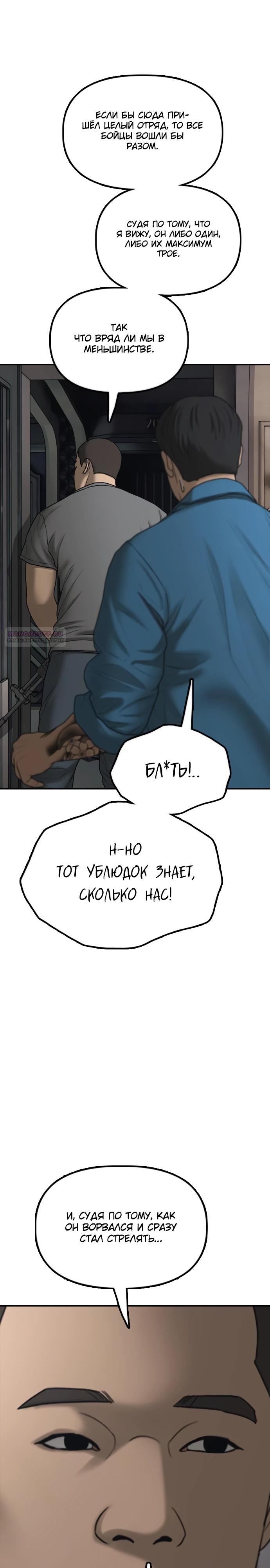 Read Настал конец света RU Manga Online