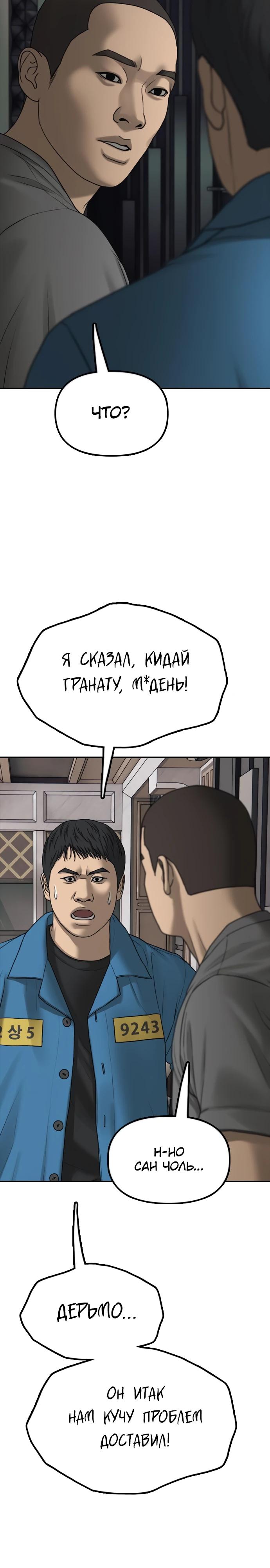 Read Настал конец света RU Manga Online