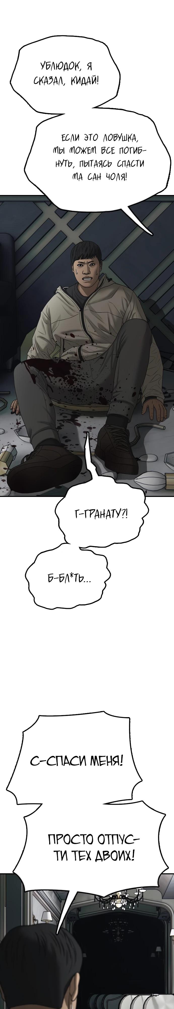 Read Настал конец света RU Manga Online