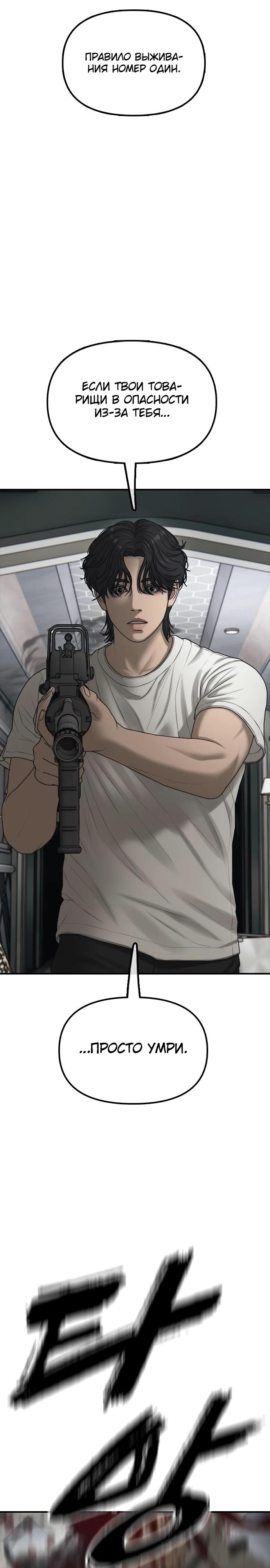 Read Настал конец света RU Manga Online