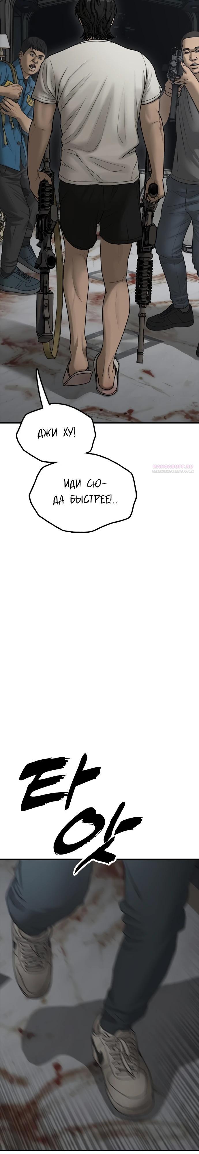 Read Настал конец света RU Manga Online