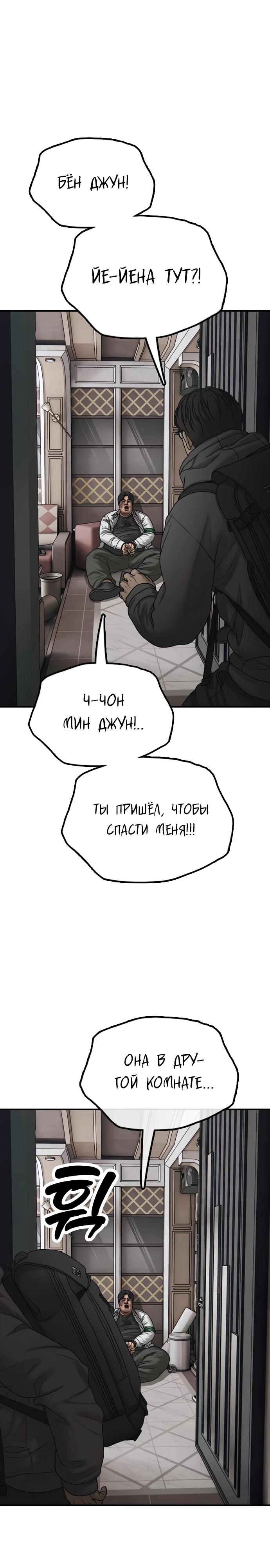 Read Настал конец света RU Manga Online