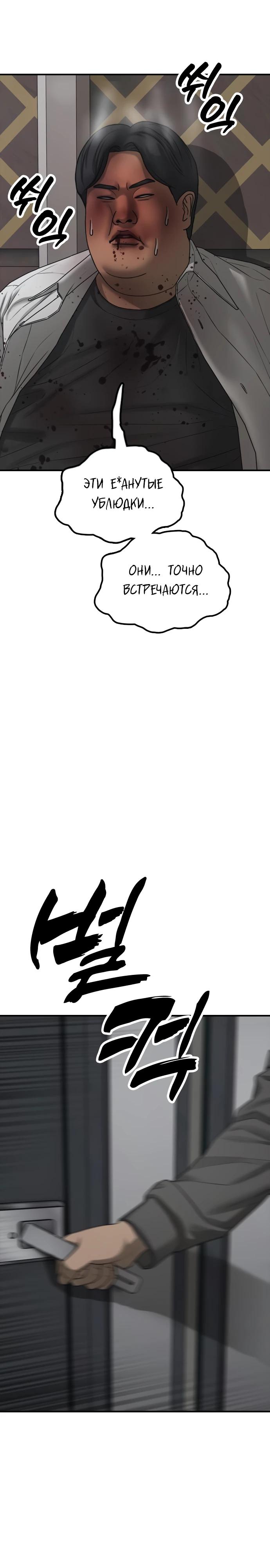 Read Настал конец света RU Manga Online