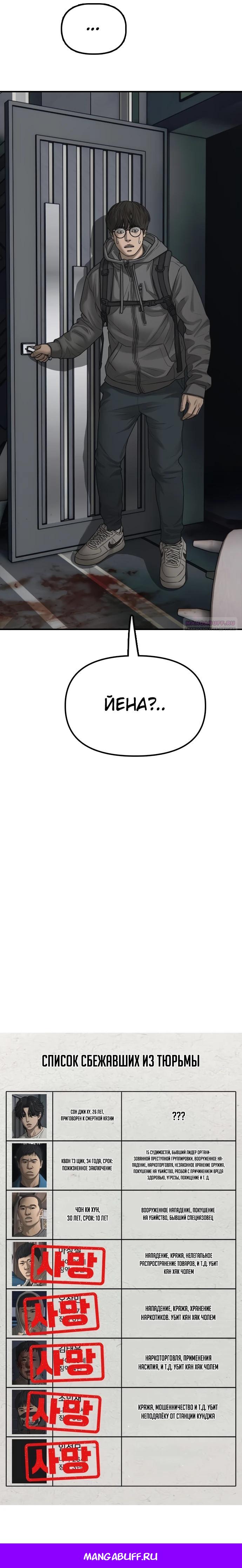 Read Настал конец света RU Manga Online