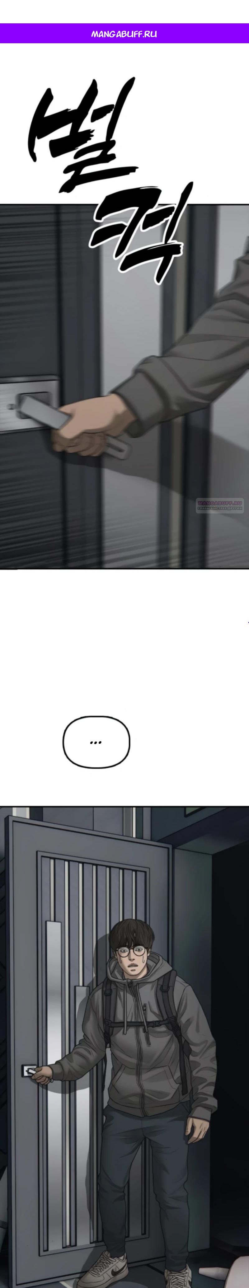 Read Настал конец света RU Manga Online