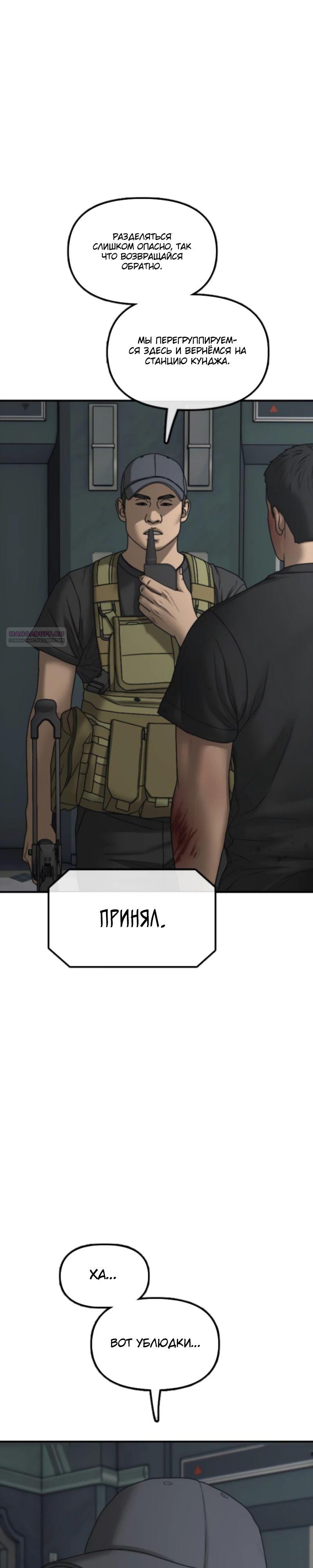 Read Настал конец света RU Manga Online