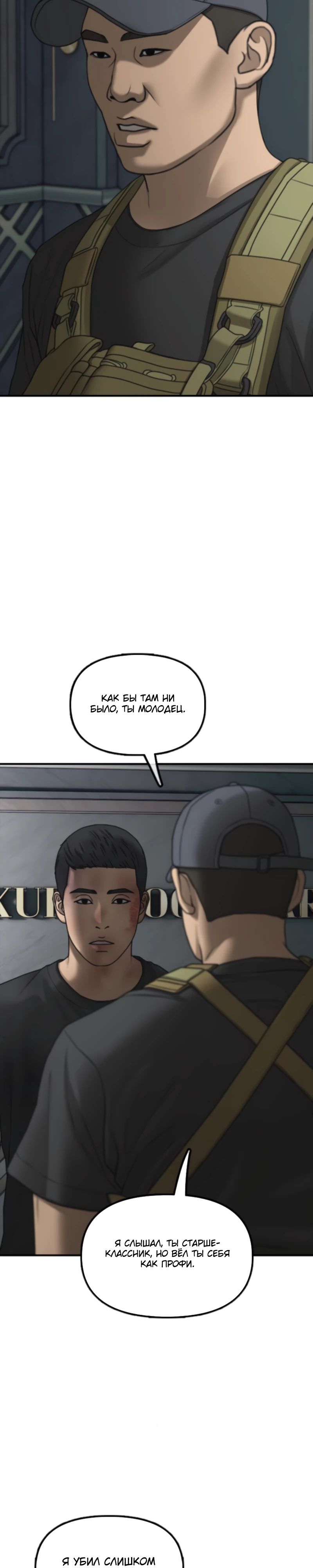 Read Настал конец света RU Manga Online